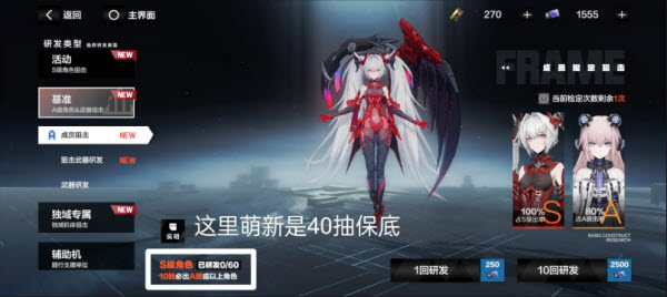 前期开荒攻略配图9