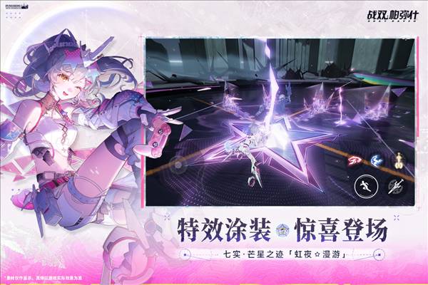 战双帕弥什tap版4