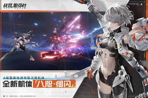 战双帕弥什tap版5