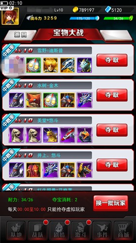宝物争夺攻略配图2