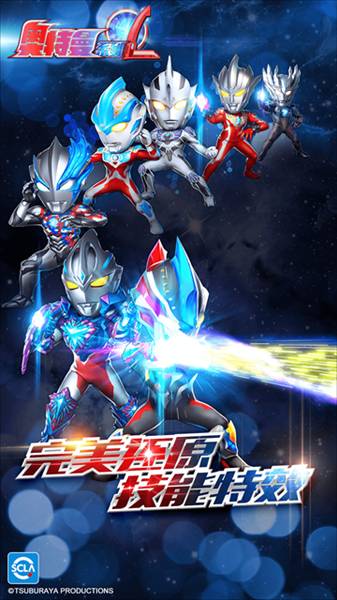 奥特曼系列OLQQ版1