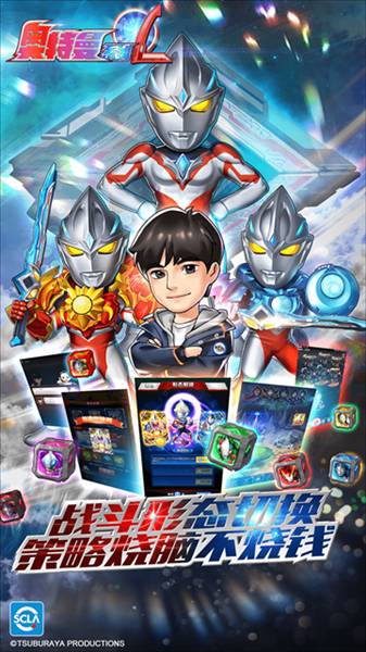 奥特曼系列OLQQ版3