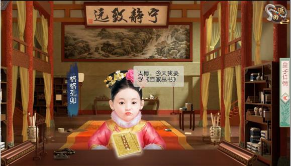 叫我万岁爷九龙阁版宣传图