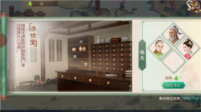 怎么提高好感度配图6