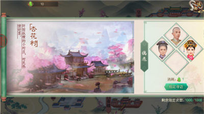 怎么提高好感度配图10