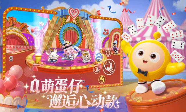 蛋仔派对网易服2