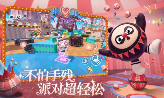 蛋仔派对网易服3