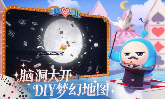 蛋仔派对网易服5