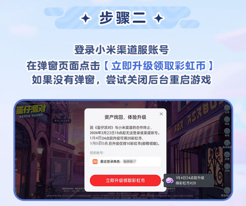 蛋仔派对网易服