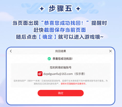 蛋仔派对网易服