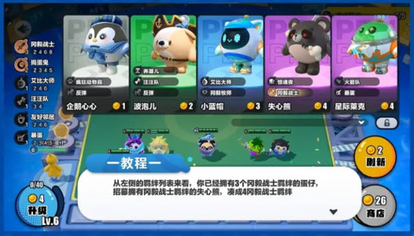 蛋仔派对网易服