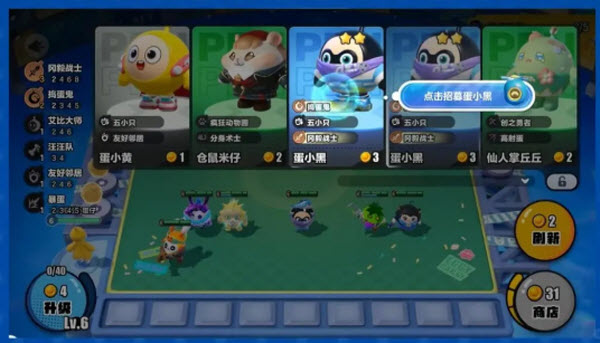 蛋仔派对网易服