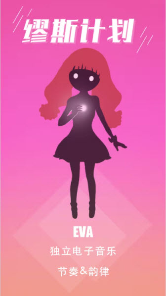 缪斯计划官方版