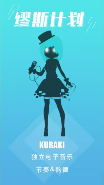 缪斯计划官方版