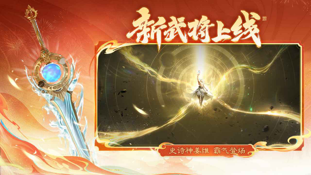 三国杀4399渠道服2