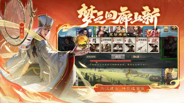 三国杀4399渠道服3