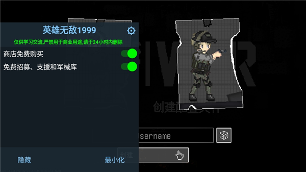 战争之棋破解版宣传图