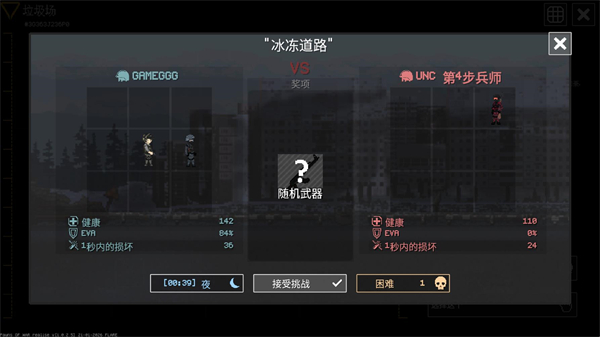 怎么解锁武器和角色配图3