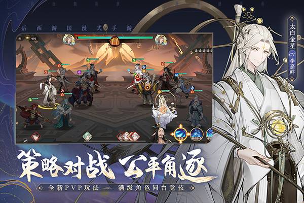 西游笔绘西行vivo版2