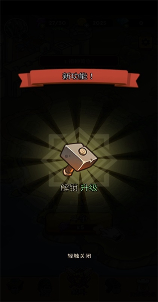 放置炮塔大师免费内购版1