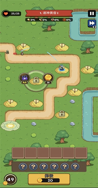 放置炮塔大师免费内购版2