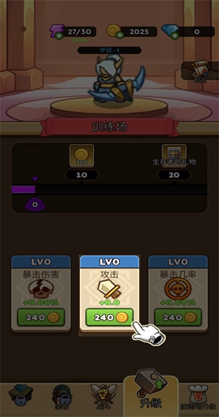 放置炮塔大师免费内购版3