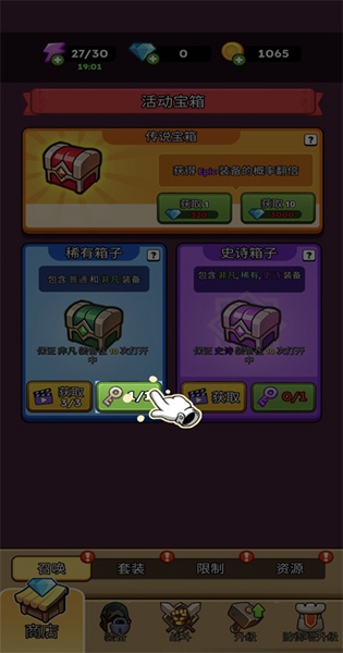 放置炮塔大师免费内购版4