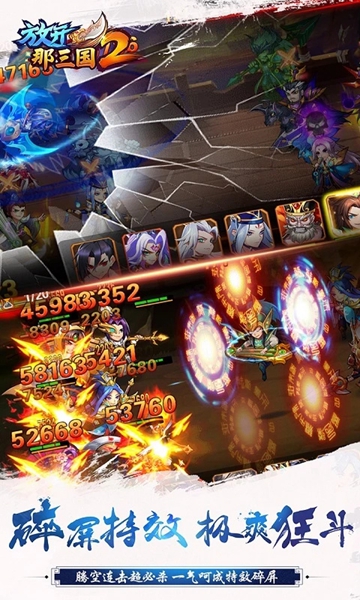 放开那三国2qq渠道服2