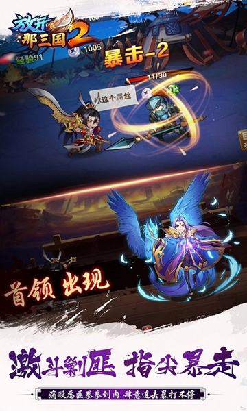 放开那三国2qq渠道服4