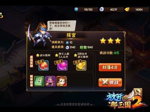 快速升级攻略配图1