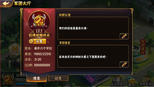 如何打造最强军团配图2