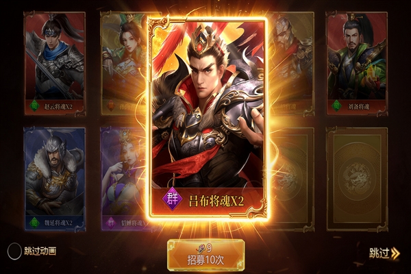 三国群英志(官方正版)4