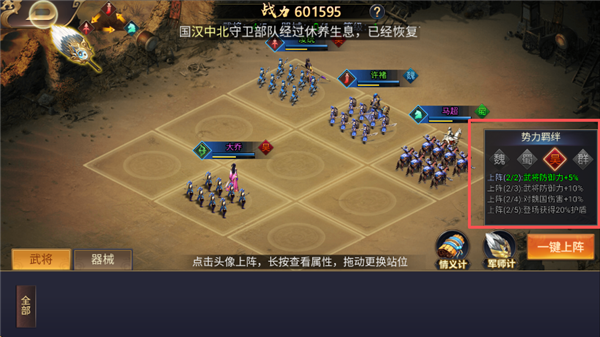 怎么提升战力配图5