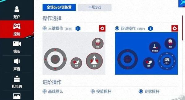 新手操作入门指南配图7
