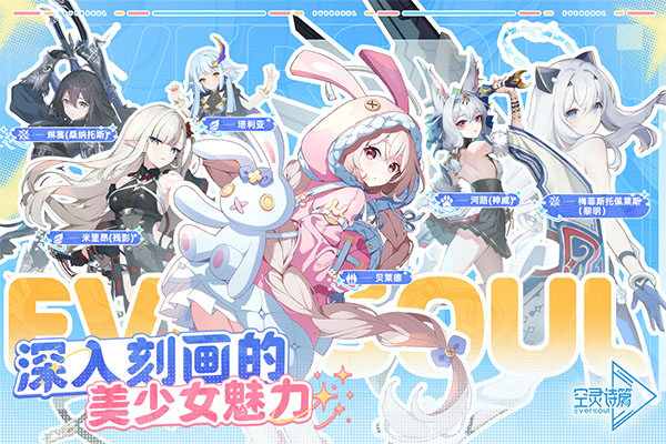 空灵诗篇内测版3