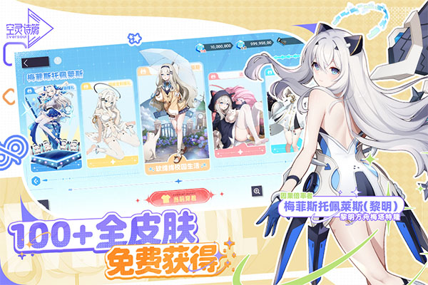 空灵诗篇内测版4