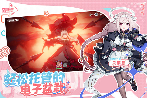 空灵诗篇官方版4