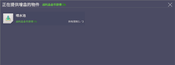 领地建设指南配图1