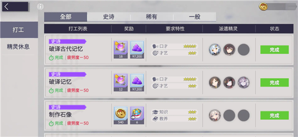 领地建设指南配图2