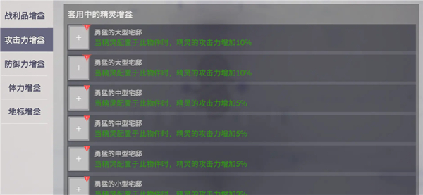 领地建设指南配图3