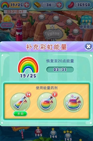 怎么补充彩虹能量配图2