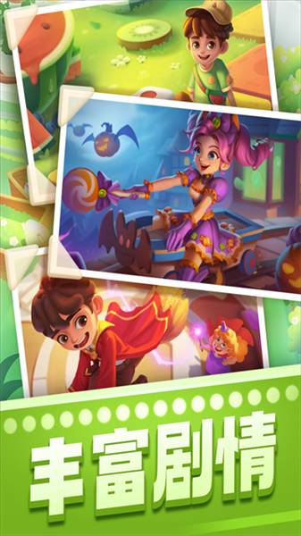 宾果消消消九游版1