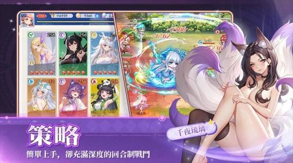 魔姬契约手机版宣传图