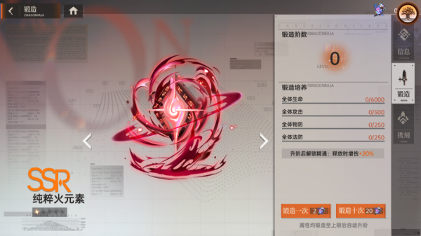 炼金武器详解配图3