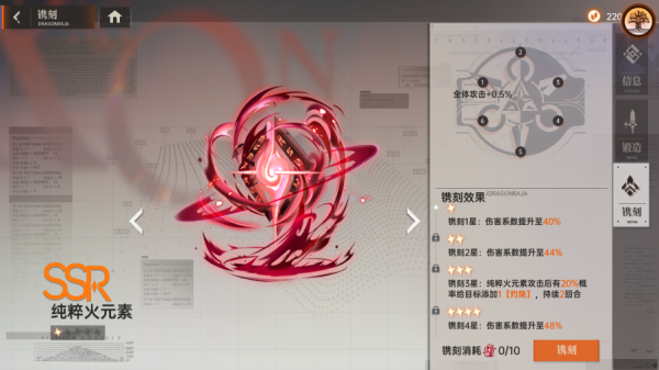 炼金武器详解配图4