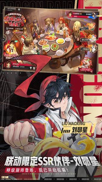 龙族卡塞尔之门折扣服4