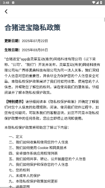 合猪进宝赚钱游戏3