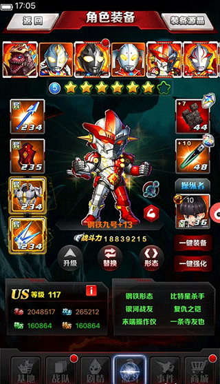 最强角色推荐配图1