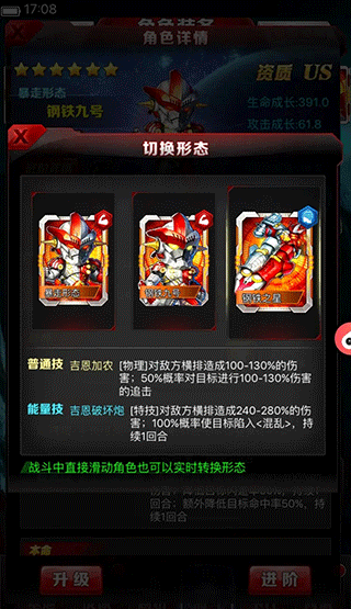 最强角色推荐配图2