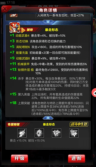 最强角色推荐配图3